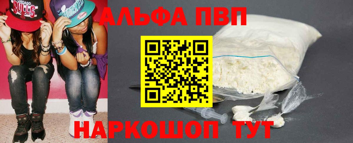 Альфа ПВП Crystall  А ПВП  А ПВП СК  Усть-Кут  Вход с VPN 