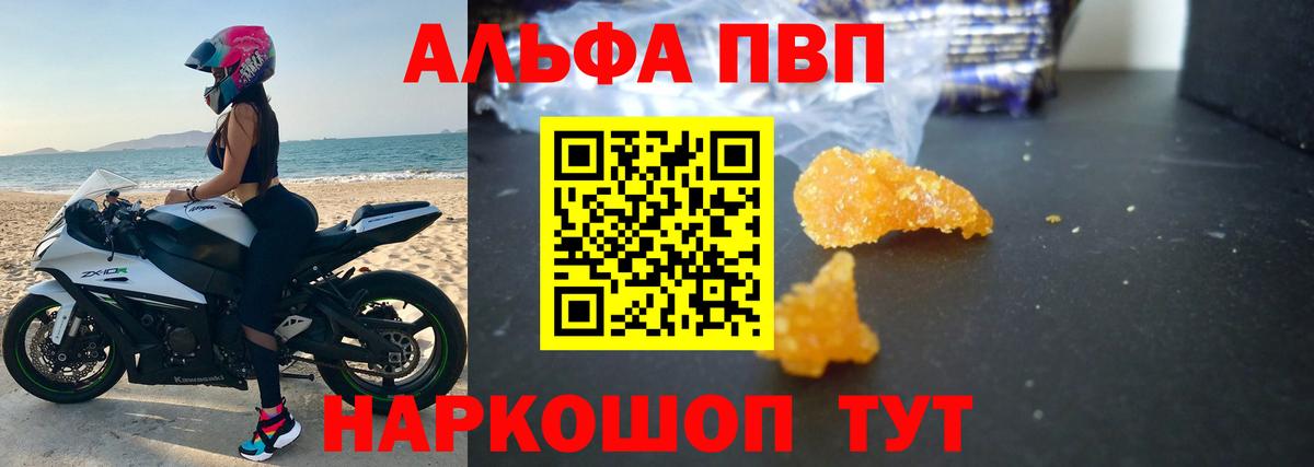 A PVP VHQ Усть-Кут