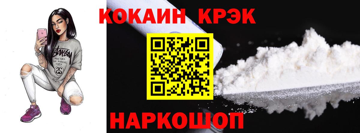 COCAIN Columbia  Cocaine Боливия  Усть-Кут  Cocaine  Вход с VPN 