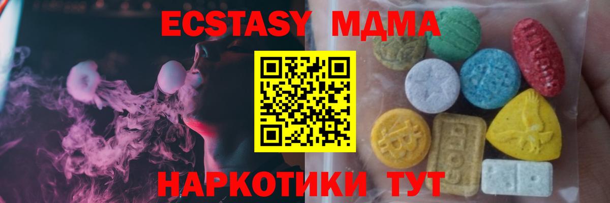 Усть-Кут  Ecstasy TESLA  ЭКСТАЗИ 250 мг  Вход с VPN 