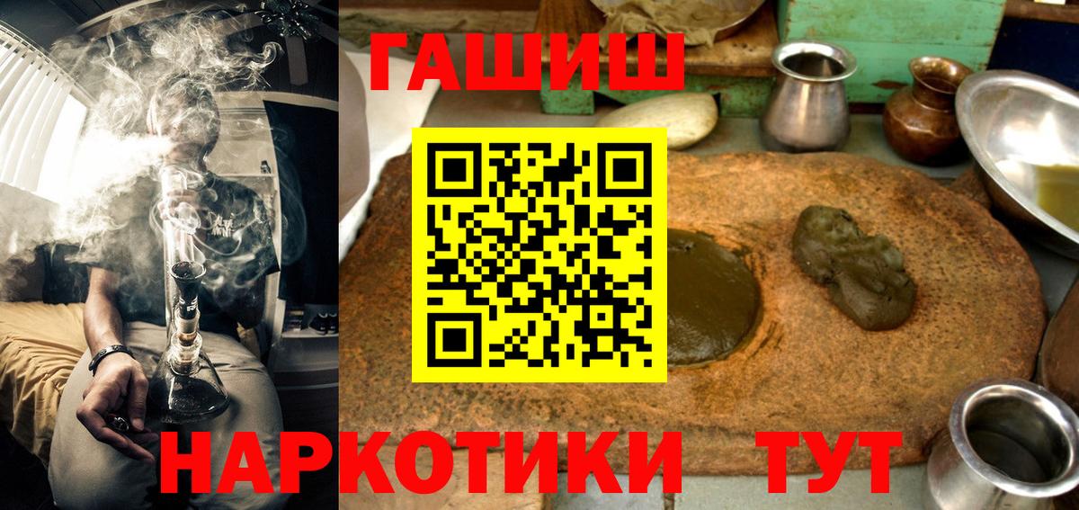 Усть-Кут  ГАШ hashish  ГАШ VHQ  Вход с VPN 
