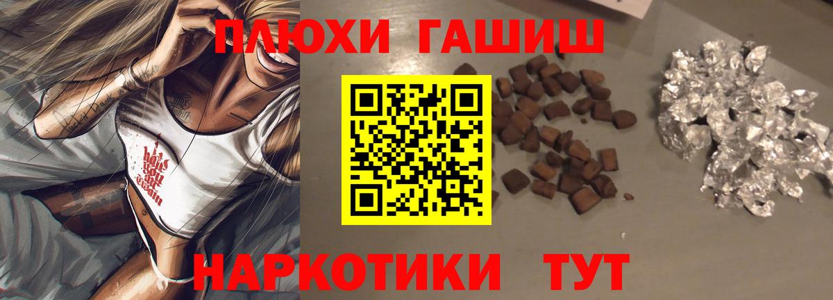 ГАШ ice o lator Усть-Кут