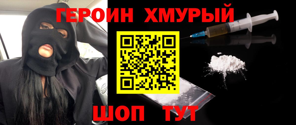 Усть-Кут  Героин гречка  Вход с VPN 