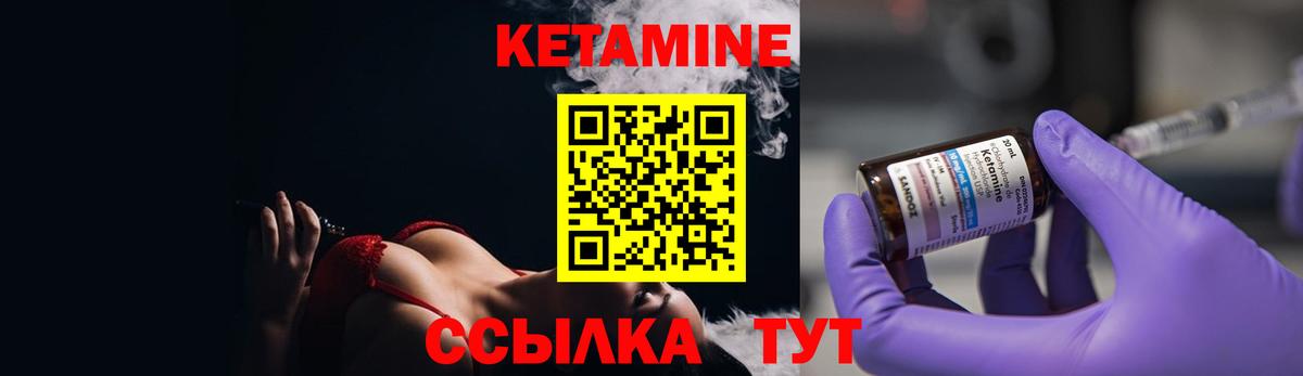 КЕТАМИН ketamine  Вход с VPN  Усть-Кут  Кетамин VHQ 
