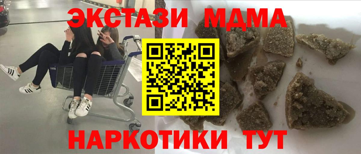 Усть-Кут  МДМА  Вход с VPN  МДМА VHQ  МДМА VHQ 