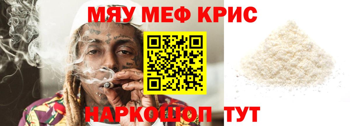 Усть-Кут  Меф  Мефедрон кристаллы  Вход с VPN  МЯУ-МЯУ mephedrone  МЯУ-МЯУ 