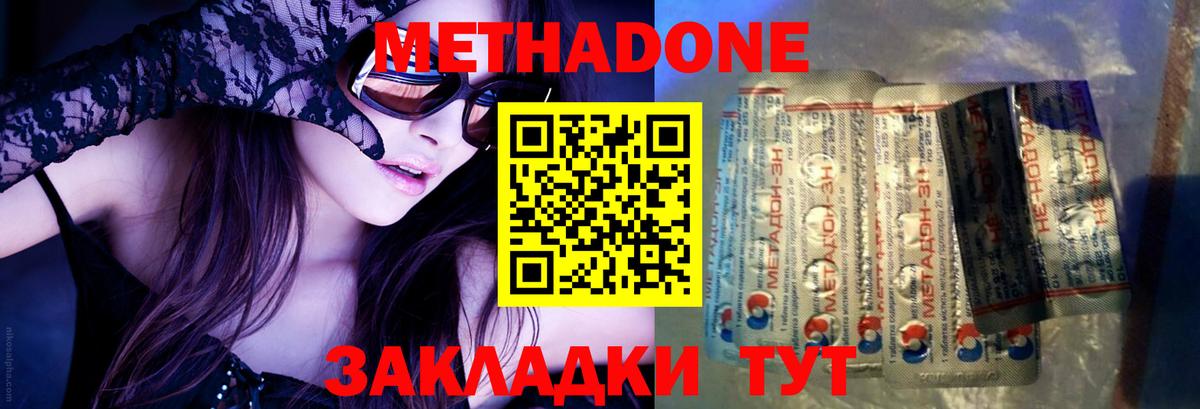 Усть-Кут  Метадон белоснежный  Метадон methadone  shop состав  Вход с VPN 