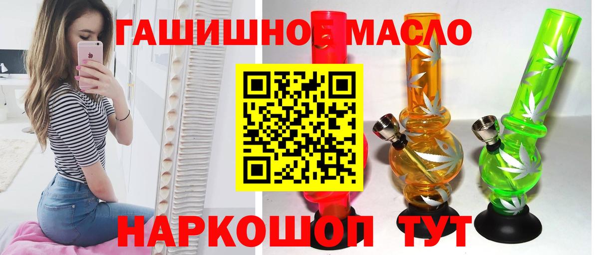 ТГК THC oil  ТГК вейп  Усть-Кут  купить  сайты  Вход с VPN 